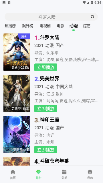 万能看影视2024高清版