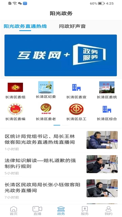 软件特色配图1