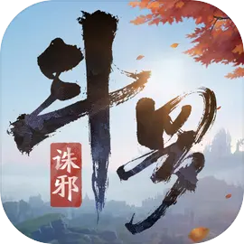 斗罗大陆诛邪传说下载 v2.0.6