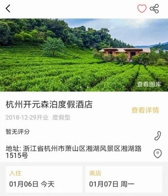 开元商祺会