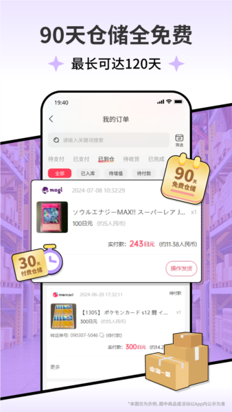 乐淘一番app官方版 v3.05.43