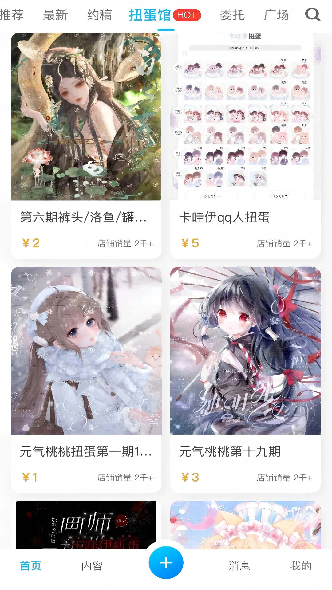 芋泥约稿 v1.0.14