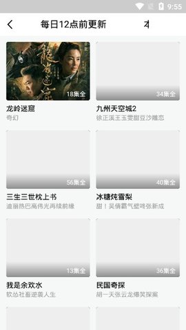 肥猫影视app最新版下载安装截图