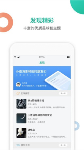 知识星球3