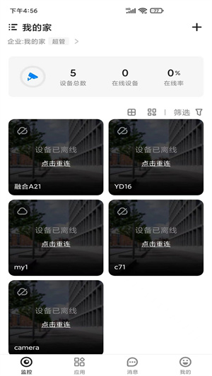 移动千里眼 v3.14.0