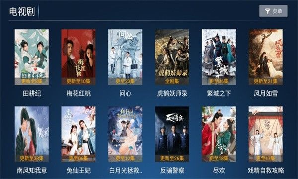 火云影视TV电视盒子 v9.9