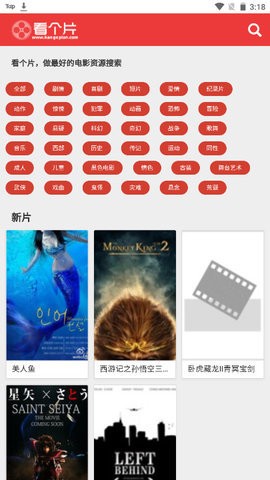 看个片截图2