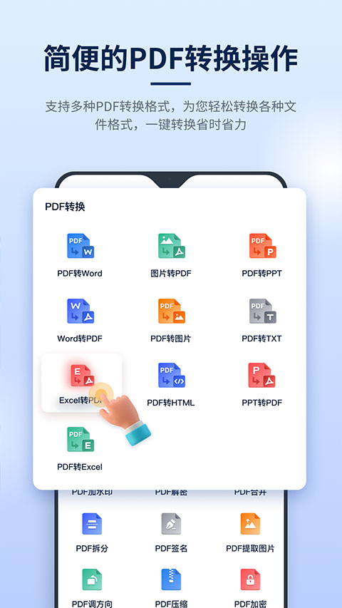 迅捷pdf编辑器 v1.9.9.0