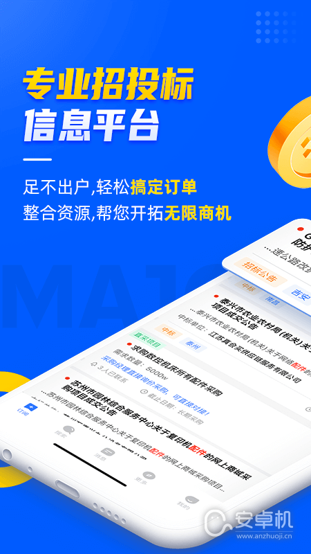 乙方寶招標截圖1
