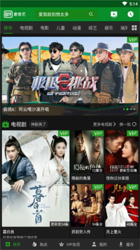 爱奇艺2018旧版本4