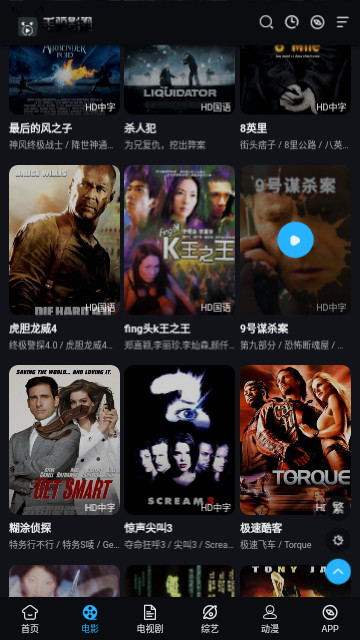 毛驴影视高清免费版