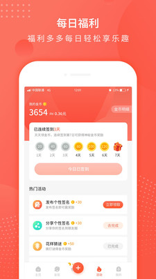 每日一句心情安卓版 v4.7