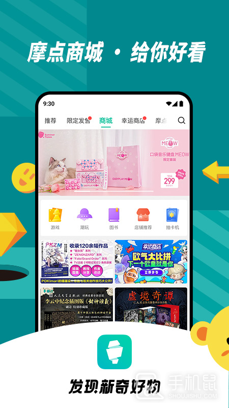 摩点 v6.25.0510