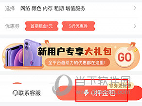 爱租机怎么查物流信息