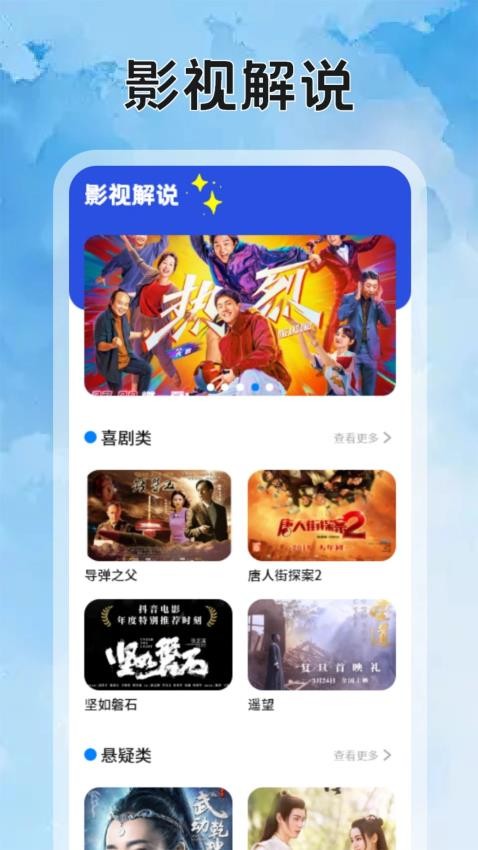 影猫仓库影视投屏 v1.1安卓版下载