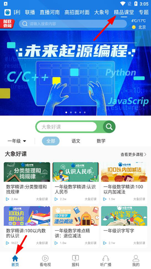 大象新闻图片10