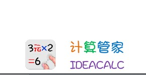 人工智能计算器1