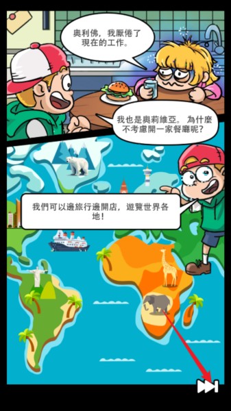 空闲食品吧手机版