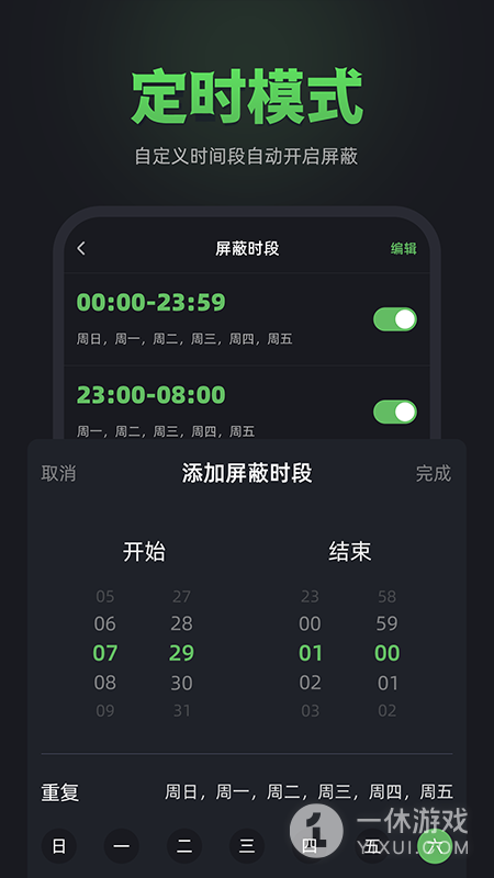 防监听卫士截图3