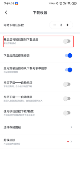 手机迅雷