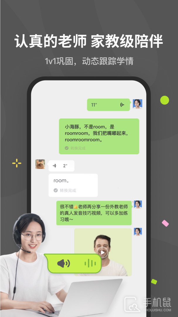 蛋糕英语 v1.3.5