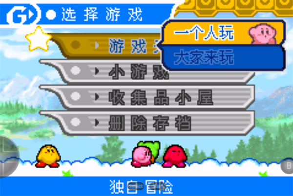 星之卡比镜之大迷宫手游