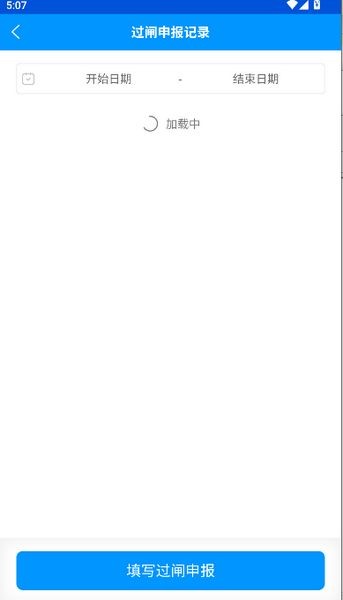 粤航通app最新版 v2.1