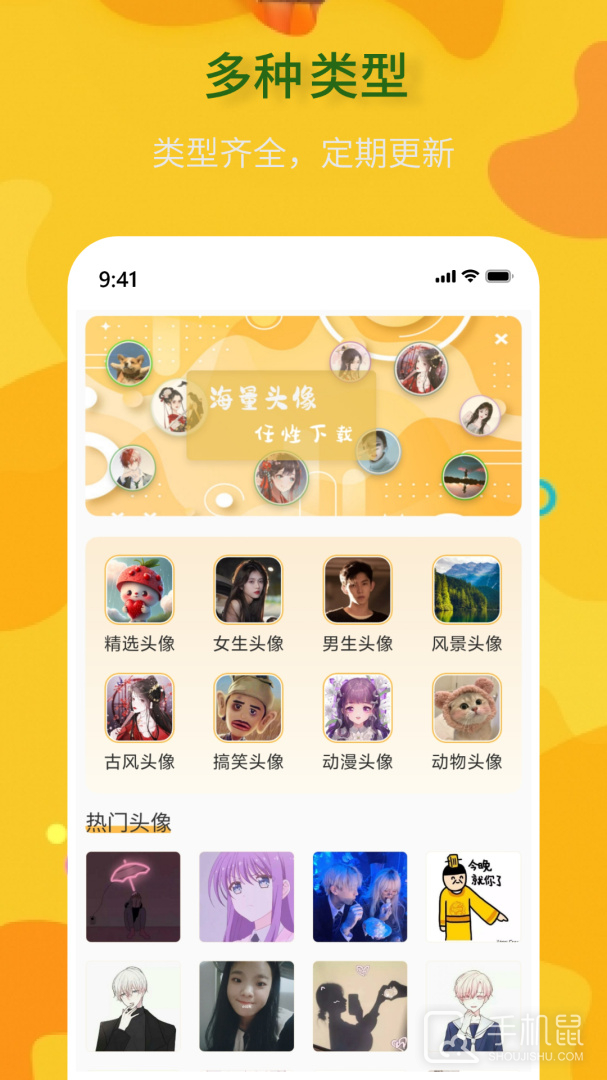头像制作神器 v1.0.4