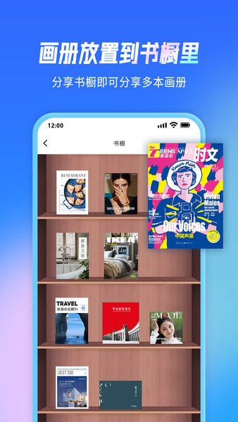云展网app v2.5.7