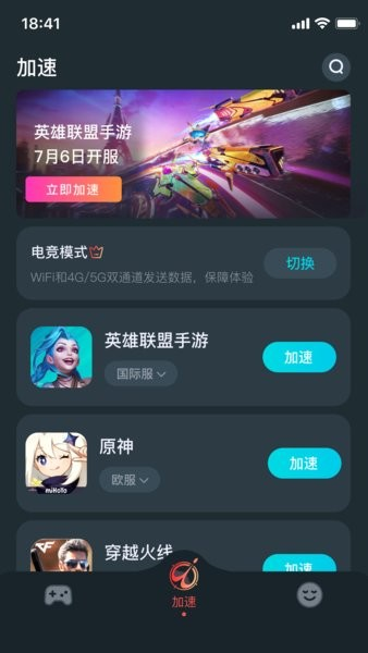 AK加速器手机版 v1.5.9