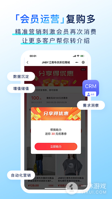 有赞门店截图3