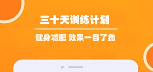 健身私人教练手机版1