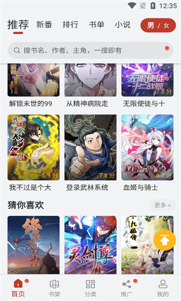56漫画官方版免费下载截图3