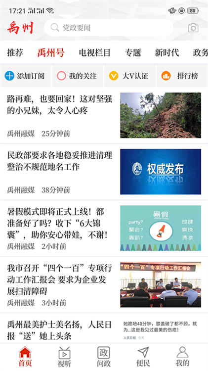 软件功能配图1