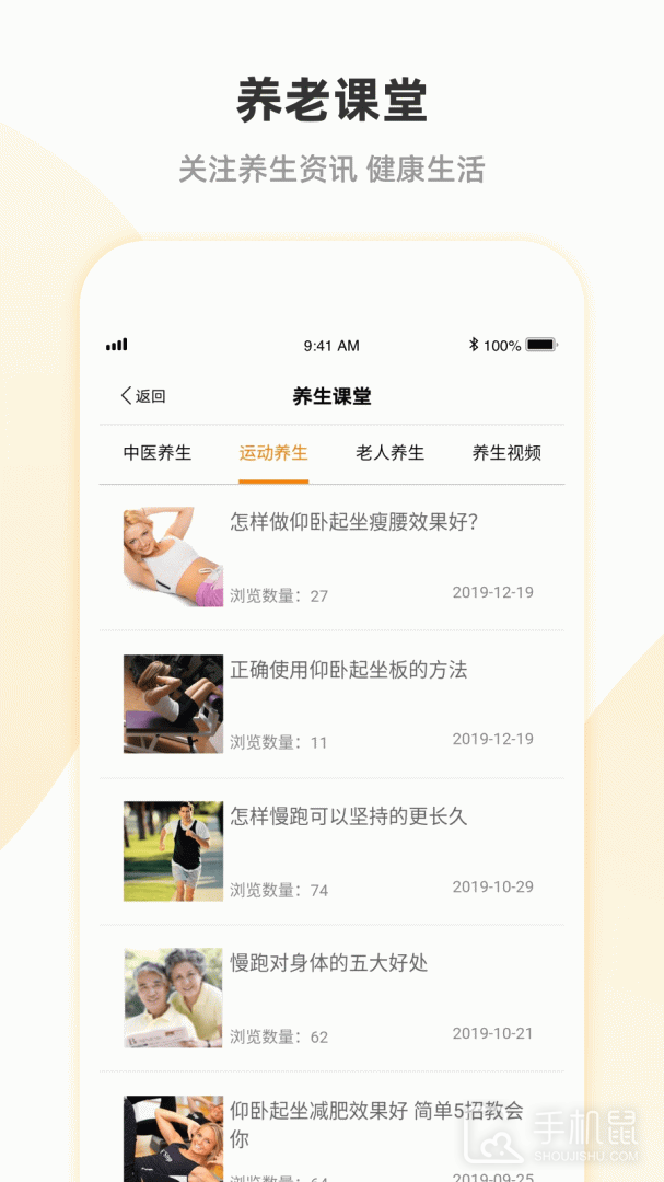 安心养老 v1.8.4