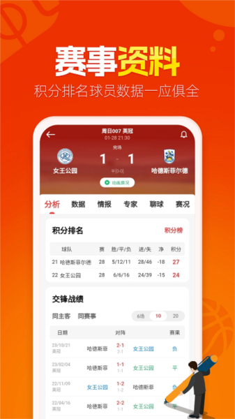 懂球圈5