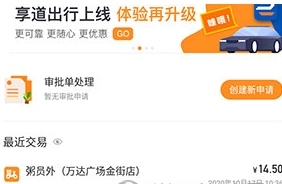 怎么设置收货地址配图1