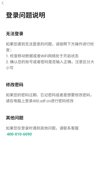 新东方教师端6