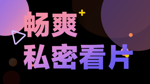 蘑菇視頻2024最新版