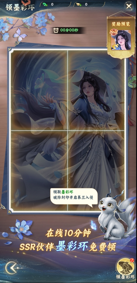 凡人修仙传星海仙途