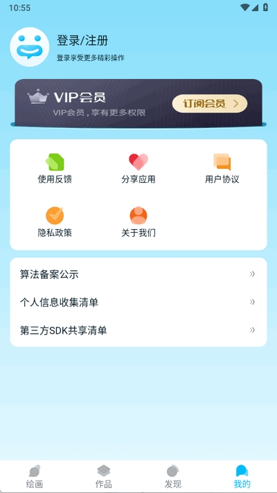 leonardoai手机版 v2.0