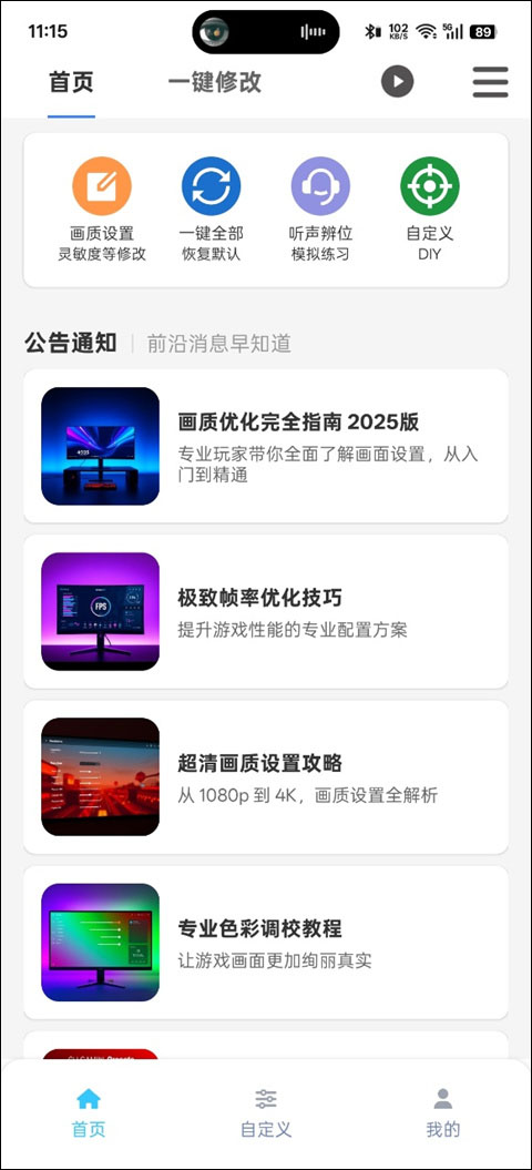 怎么使用截图1