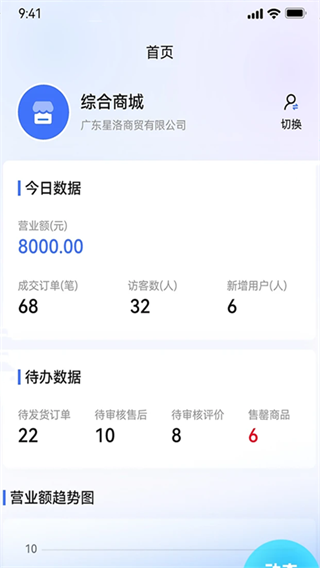 快叮云订货app下载