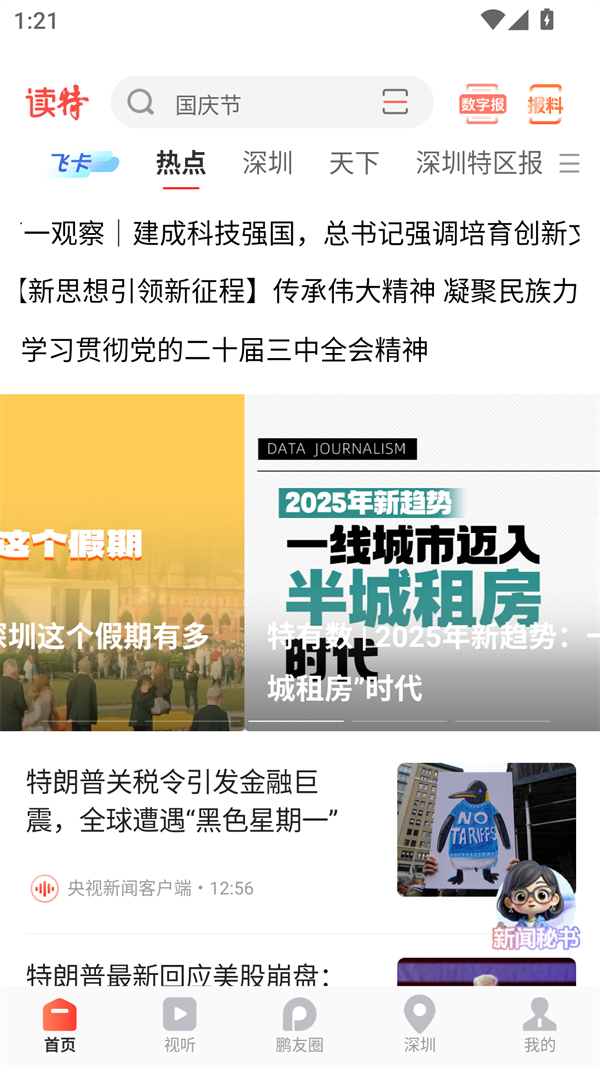 使用说明截图1