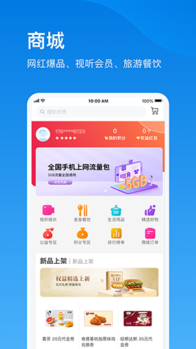 播播宝盒安卓版 v5.3.2