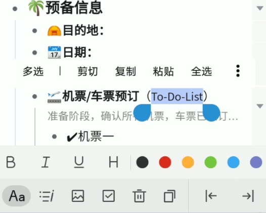 幕布APP使用截图6