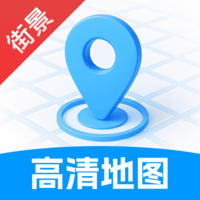 高清实况街景地图
