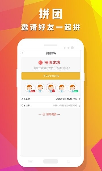 众聚生活2