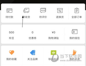珍品网查海外物流