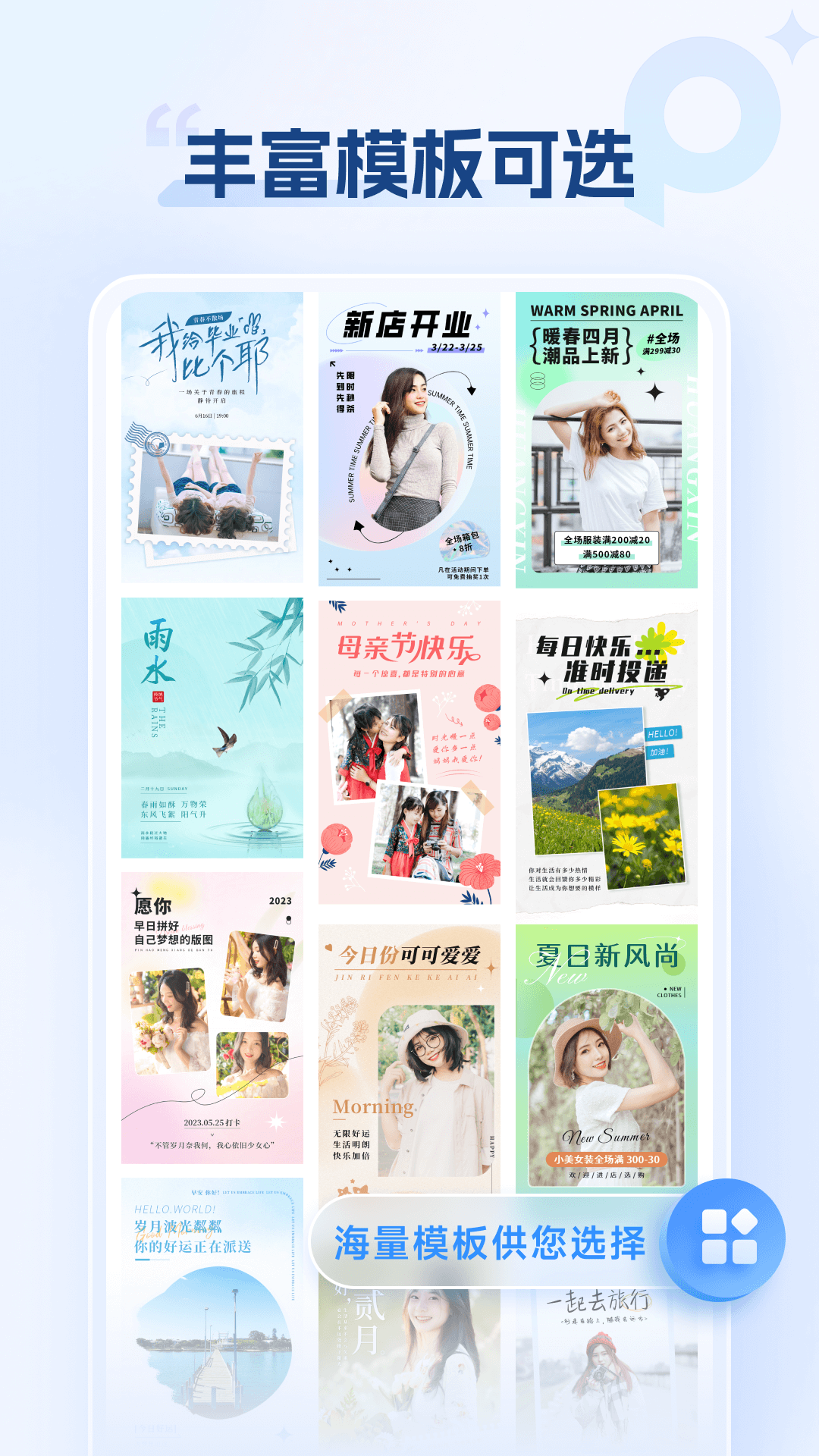 海报设计室 v1.0.0.0